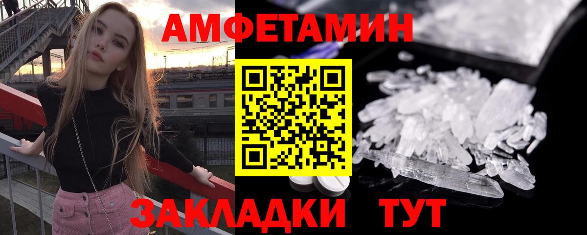 Амфетамин Premium Валуйки