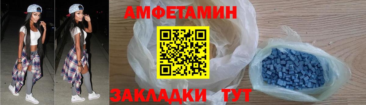 Валуйки  АМФ Розовый  Амфетамин  Вход с VPN 