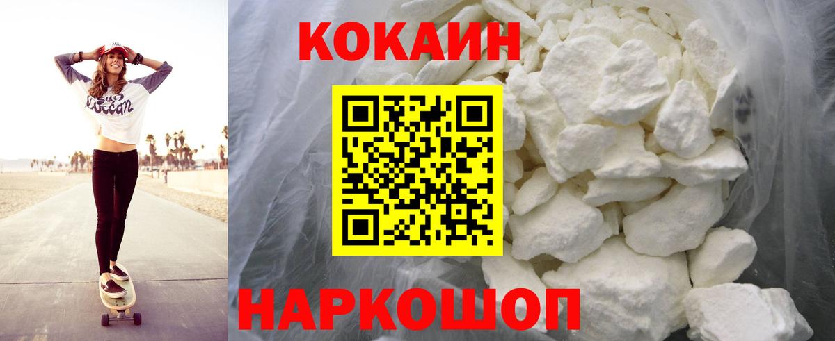 Валуйки  COCAIN Перу  Вход с VPN 