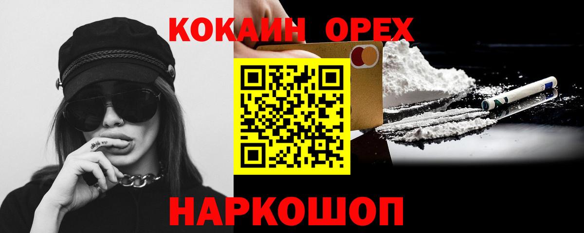 ГАШИШ  КОКАИН  Марихуана  Валуйки  Вход с VPN  МДМА  Мефедрон   А ПВП СК кристаллы 