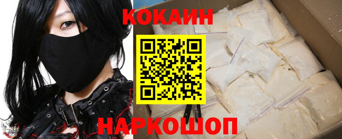КОКАИН Эквадор Валуйки