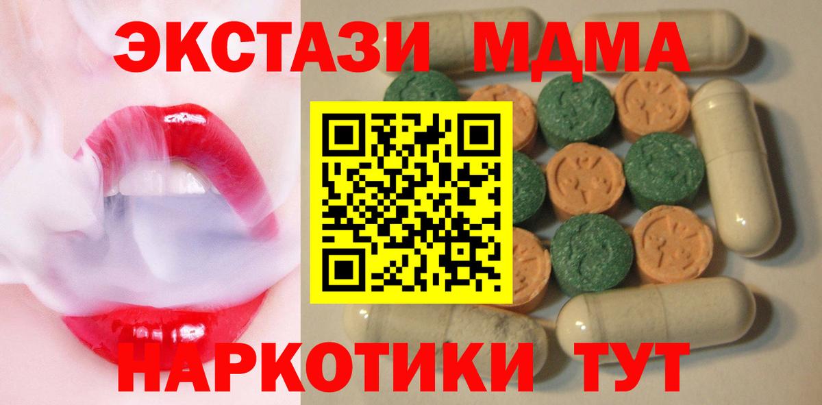 Ecstasy mix  Вход с VPN  Экстази круглые  Валуйки 