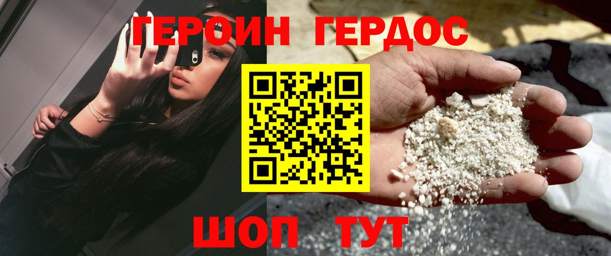 ГЕРОИН Афган Валуйки