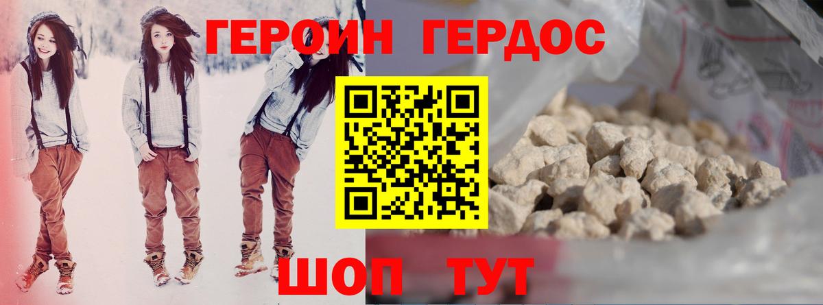 Валуйки  Героин VHQ  Героин  Вход с VPN 