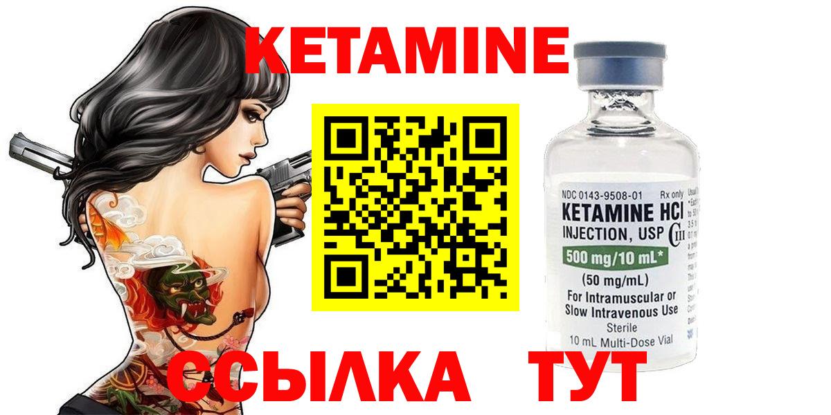 Кетамин ketamine  Вход с VPN  КЕТАМИН VHQ  Валуйки 