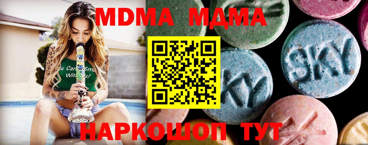 МДМА молли Валуйки