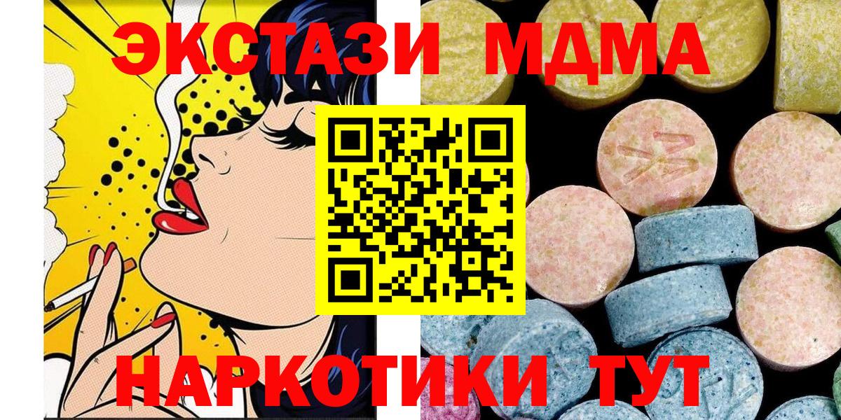 MDMA Molly  Вход с VPN  Валуйки  MDMA кристаллы 