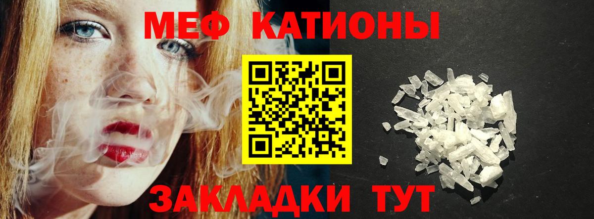 МЯУ-МЯУ  МЕФ mephedrone  Вход с VPN  МЯУ-МЯУ  МЕФ мяу мяу  Валуйки 