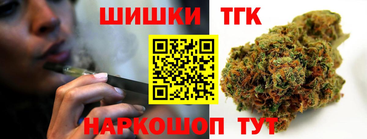 Бошки Шишки тримм Валуйки